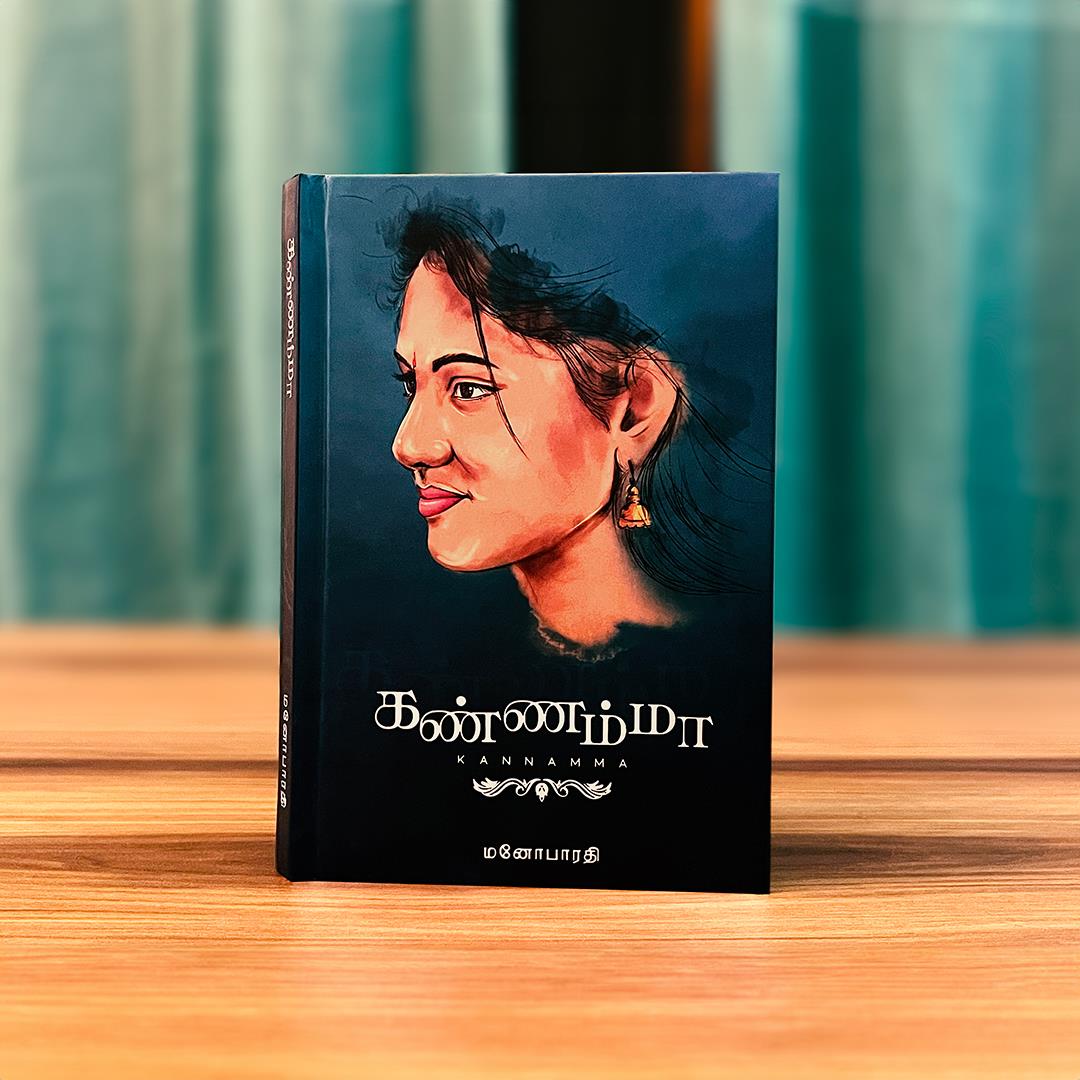 Kannamma