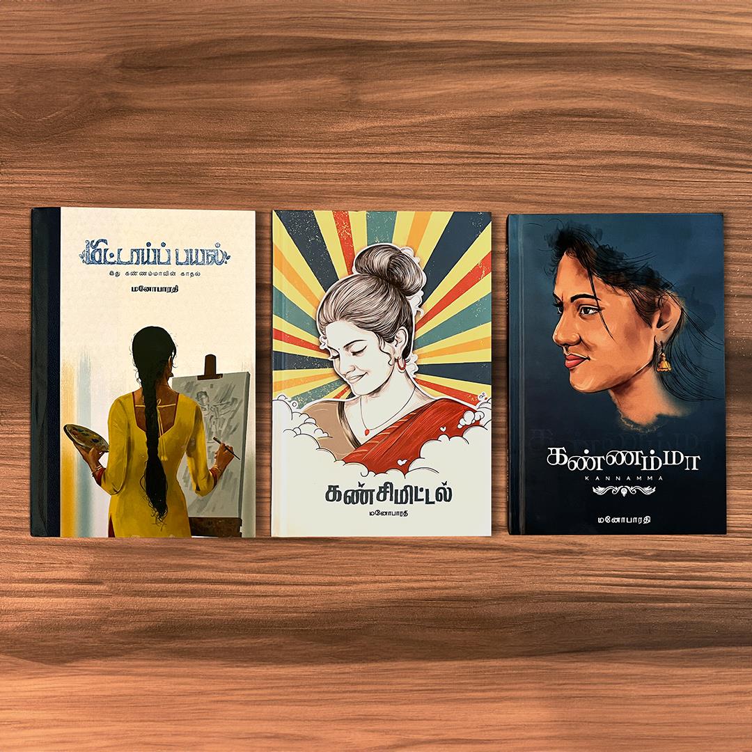 Kan Simittal-Kannamma-Mittaai Payal