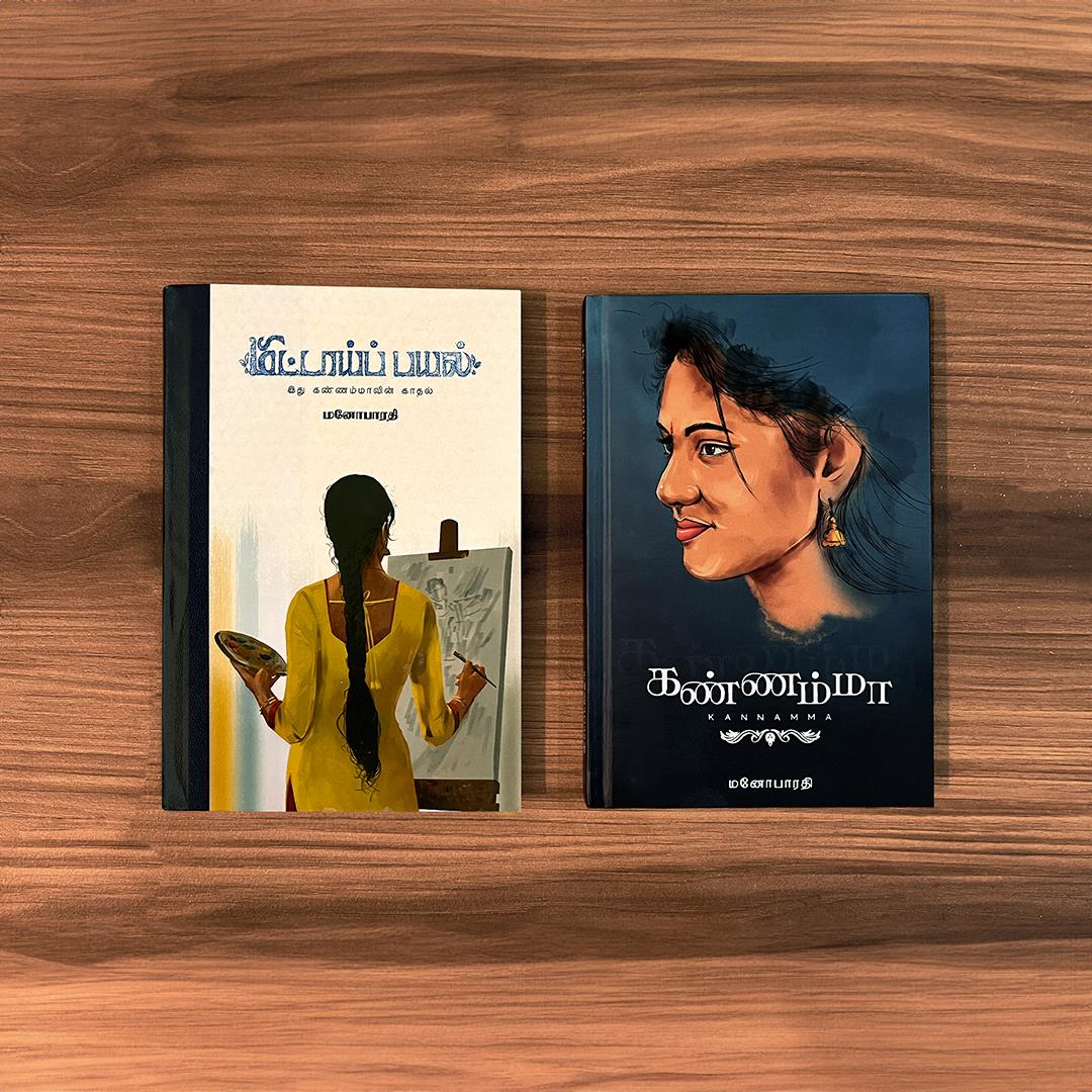 Kannamma-Mittaai Payal