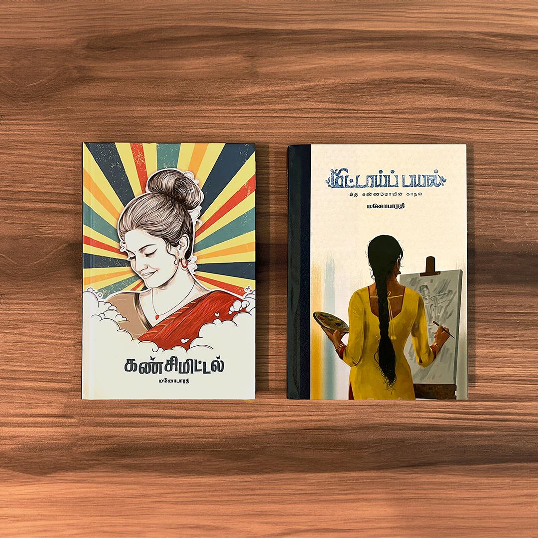 Kan Simittal - Mittaai Payal