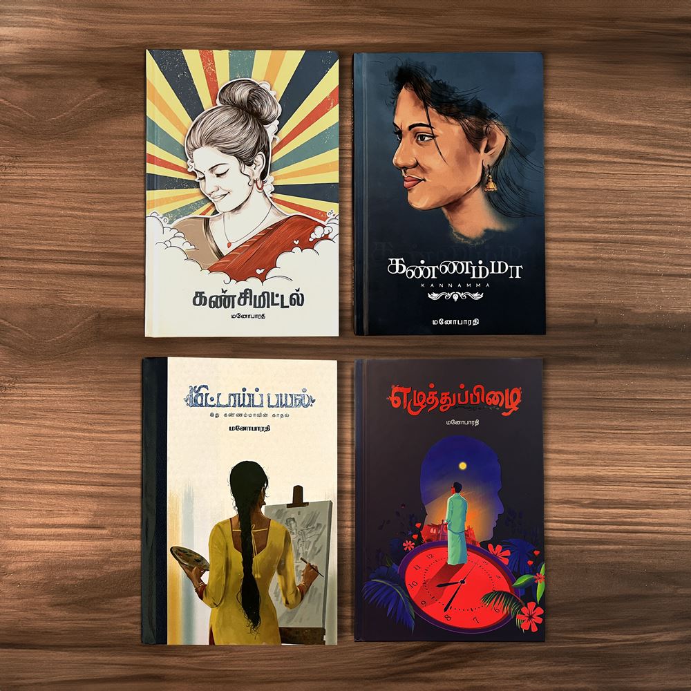 Kan Simittal-Kannamma-Mittaai Payal-Ezhuthupizhai Sirukadhaigal