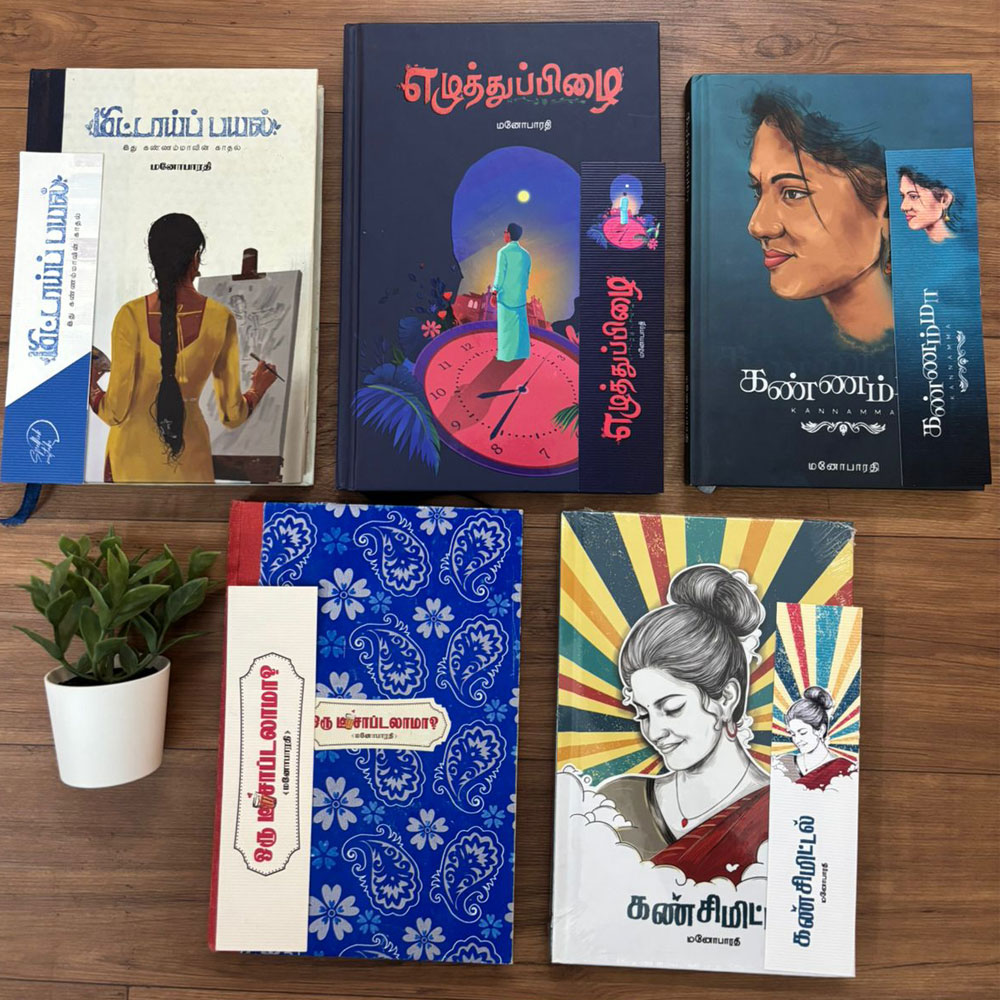(5 Combo) Oru Tea Sapdalama - Kan Simittal - Kannamma - Mittaai Payal - Ezhuthupizhai Sirukadhaigal