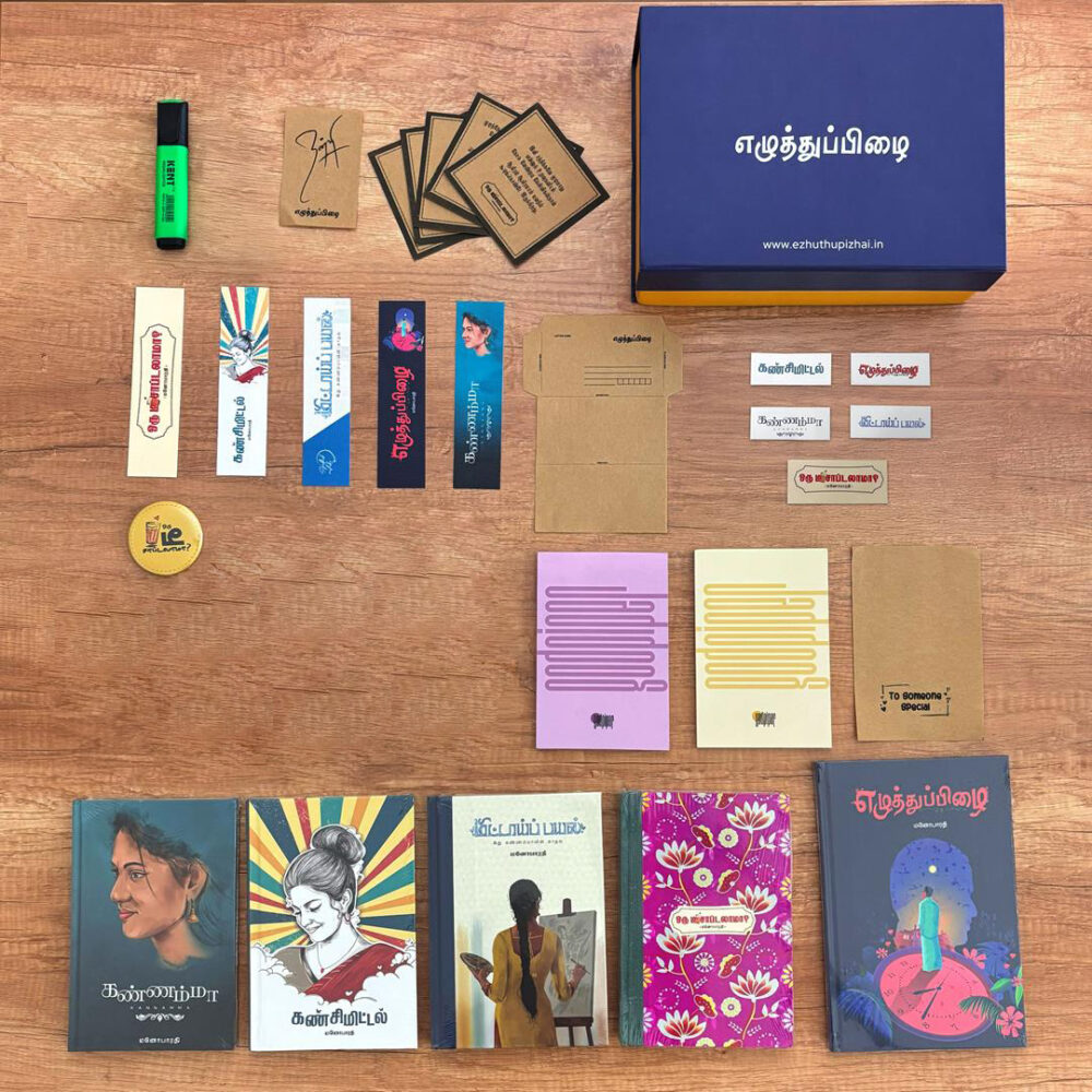 EP Special Giftbox