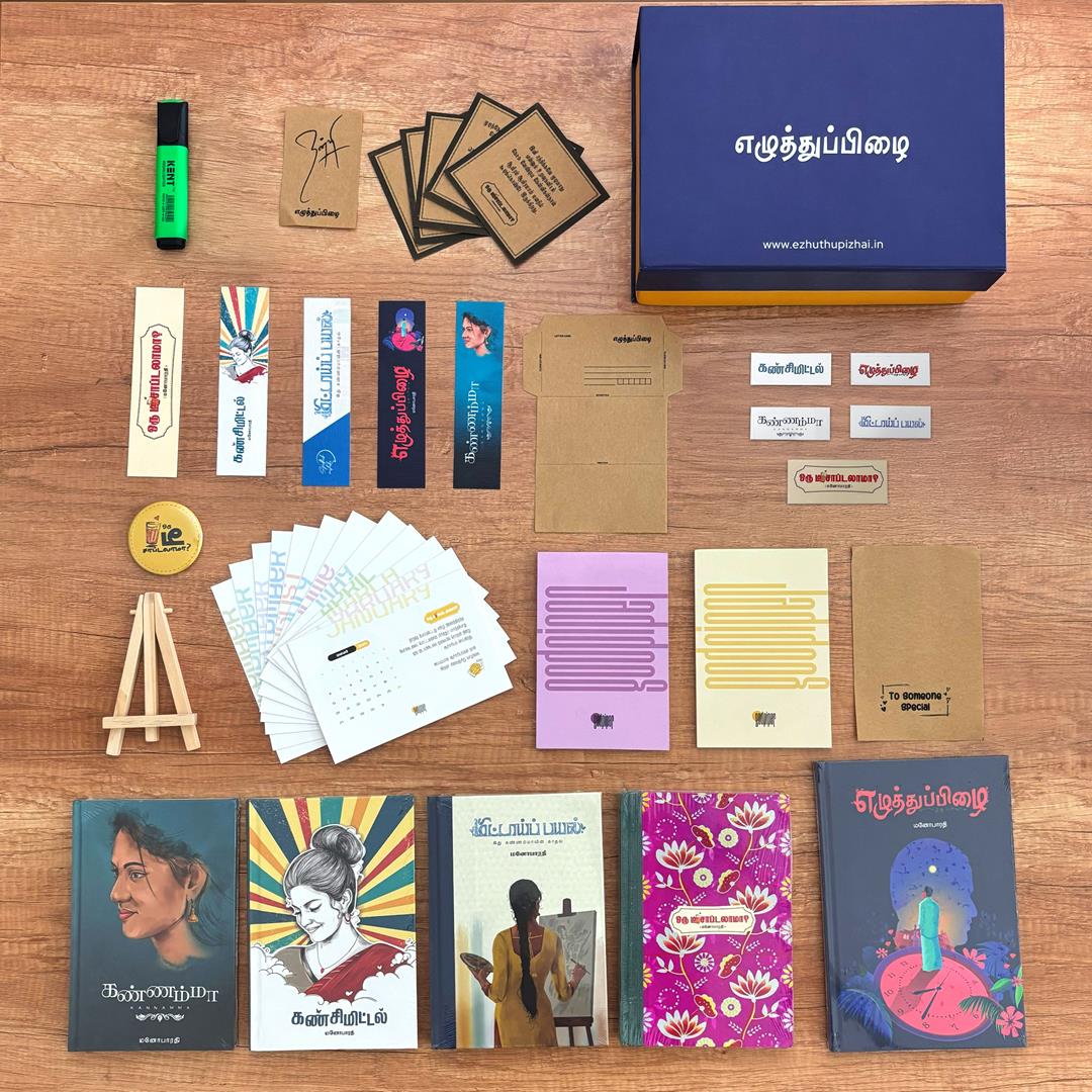 EP Special Giftbox